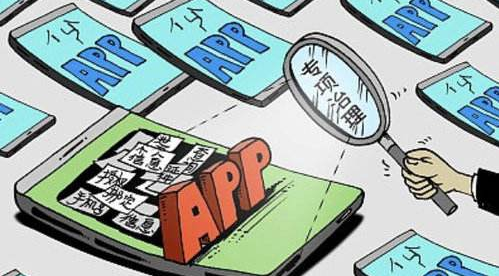 网信办等部门治理App超范围收集信息
