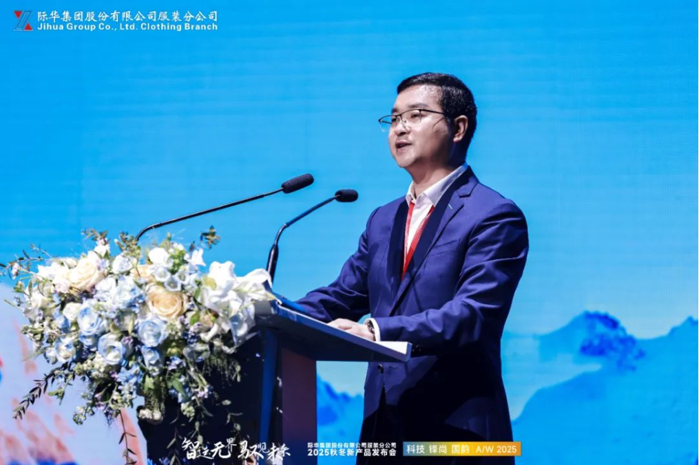 际华服装分公司再启功能性服装“科技+时尚”新纪元