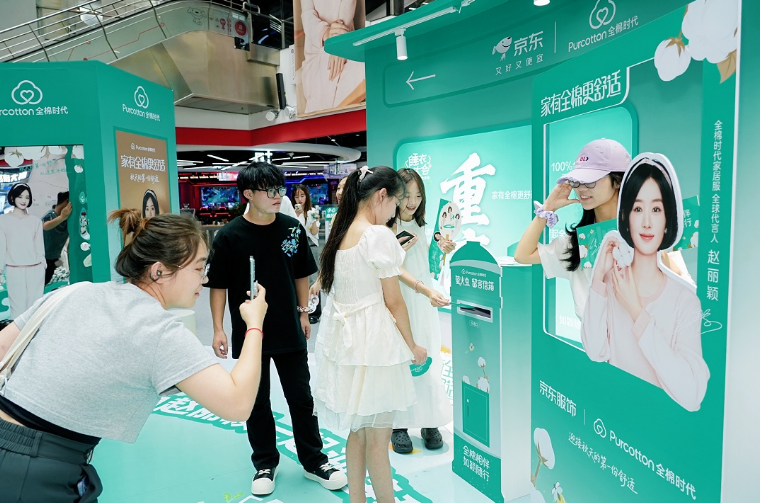 全棉时代重庆主题快闪启幕，沉浸式体验秋日全棉生活
