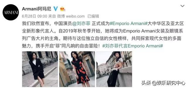厉害了,刘亦菲是如何拿下阿玛尼代言?