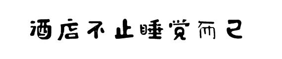 教你如何2000块钱玩转西安