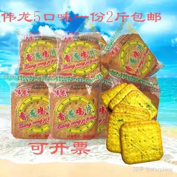(怀旧篇)有什么包装很丑但是一吃惊为天人的食物