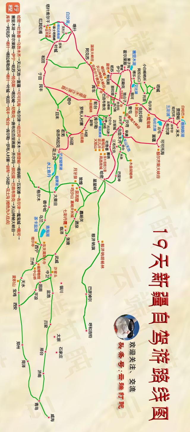 19天自驾游新疆路线方案,先北疆后南疆,吃的,住的,景点都有