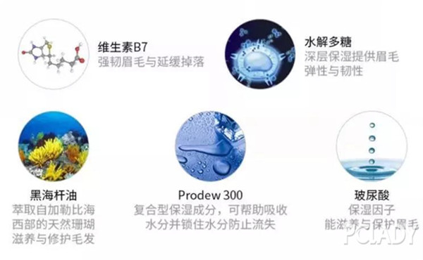 M2 beaute 睫毛增长液