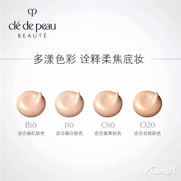 CPB 肌肤之钥晶致润耀粉霜 参考价格：2300