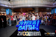 自如携手叶音空降上海张江，“为好生活battle”燃爆夏夜