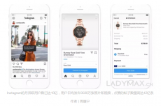 亚马逊也危险了？Instagram将打造在线购物中心