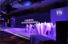 FS轻奢珠宝2019年秋季新品发布会
