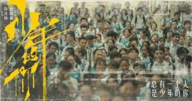 2020TCE服装定制展丨给20年后“少年的你”的一封信！