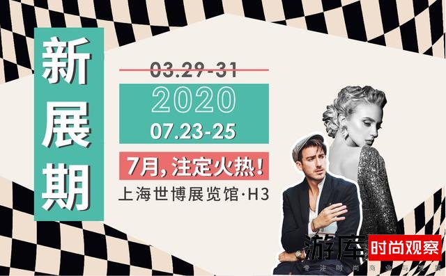 山河无恙，TCE服装定制展定如初见模样（2020.7.23-25）