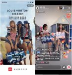 LV 和 Nike 昨晚八点同启直播，从中我们发现了什么？