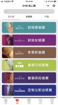 CHIC线上展倒计时2天：“云探馆”十大展中展