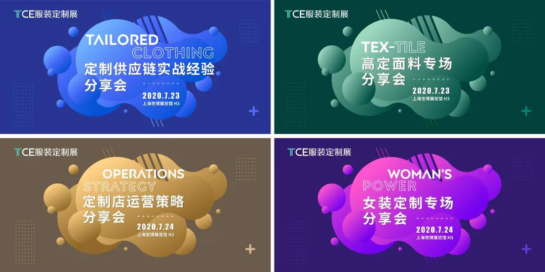 蓄势待发！2020TCE服装定制展真的很可以！(图8)