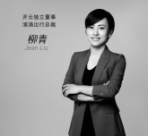 滴滴出行总裁柳青成为Gucci母公司开云集团董事