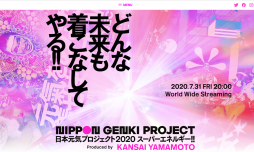 让时尚为传统文化呐喊！日本时装设计大师山本宽斋后半生追求的事业：Nippon Genki