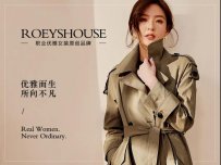 罗衣（ROEYSHOUSE）女装圣诞&元旦特辑，打造最美约会与出游造型