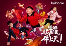 balabala携手国潮强势狙击，特立不独型，新年就耀牛上天