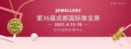 2021-CDZBZ蓉城第三届创意大师珠宝首饰设计大赛来啦