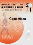 【ISUE 2021】中国校服设计大赛决赛入围作品公示