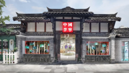 成都！“中国李宁”全国首家城市主题概念店落户宽窄巷子