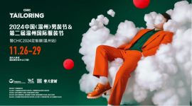 中国时尚产业之都2024中国（温州）男装节＆第二届温州国际服装节暨CHIC2024定制展（温州站）系列活动抢先看