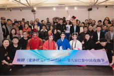 非遗出海 以戏为媒，瓯与欧的同屏共振