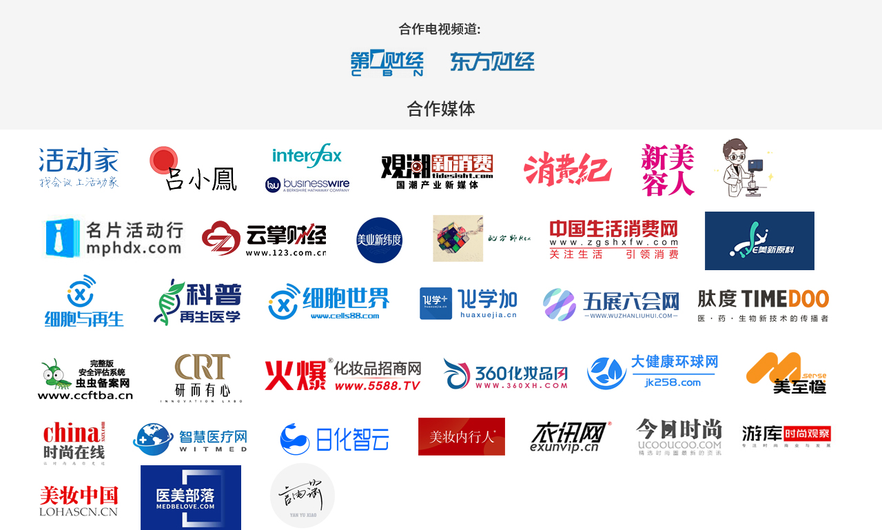 化妆品合作logo.jpg