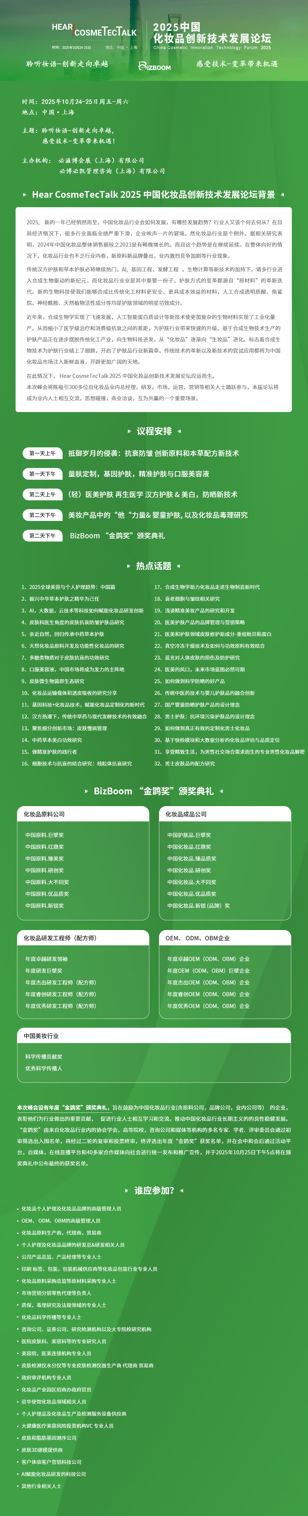 化妆品长图.jpg