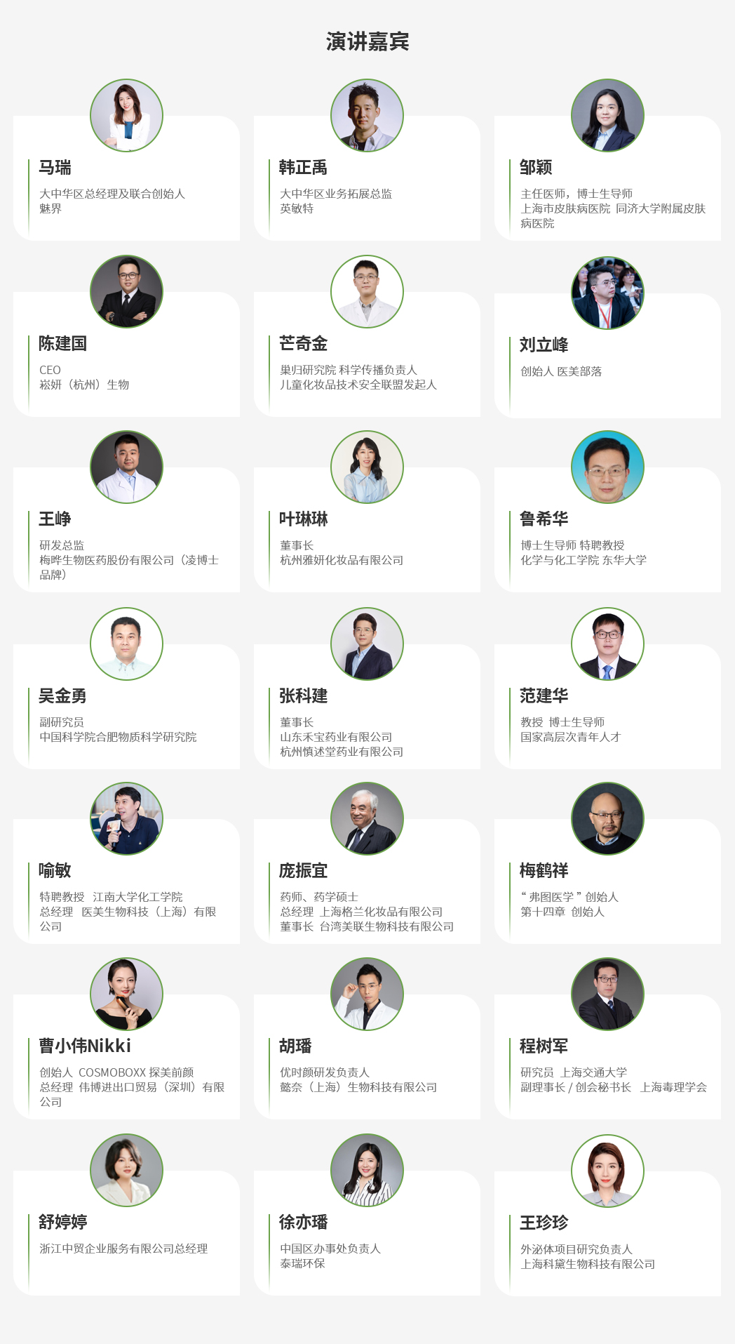 化妆品小图中文.jpg